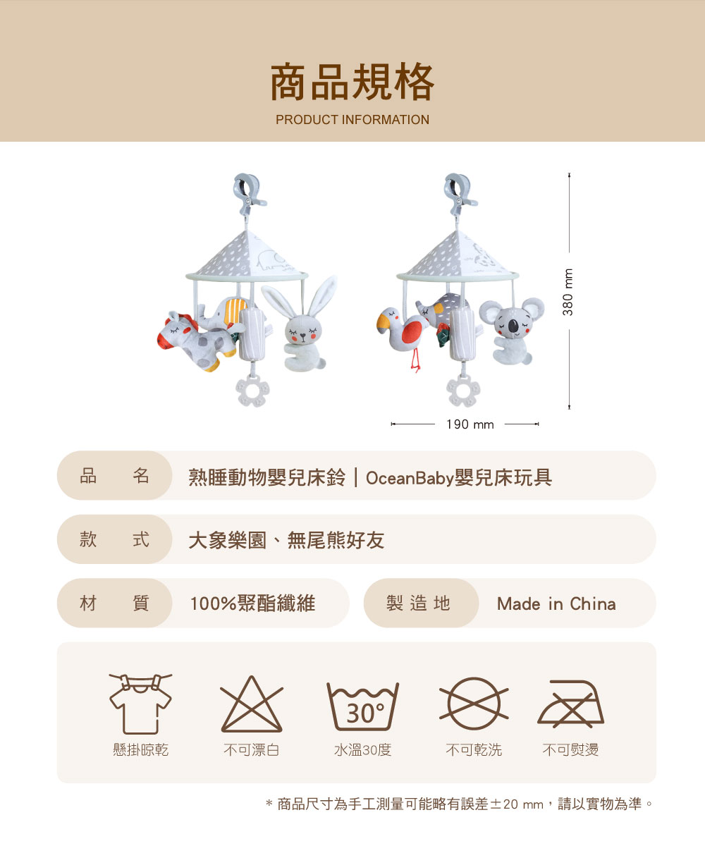 商品尺寸為手工測量可能略有誤差20 mm,請以實物為準。