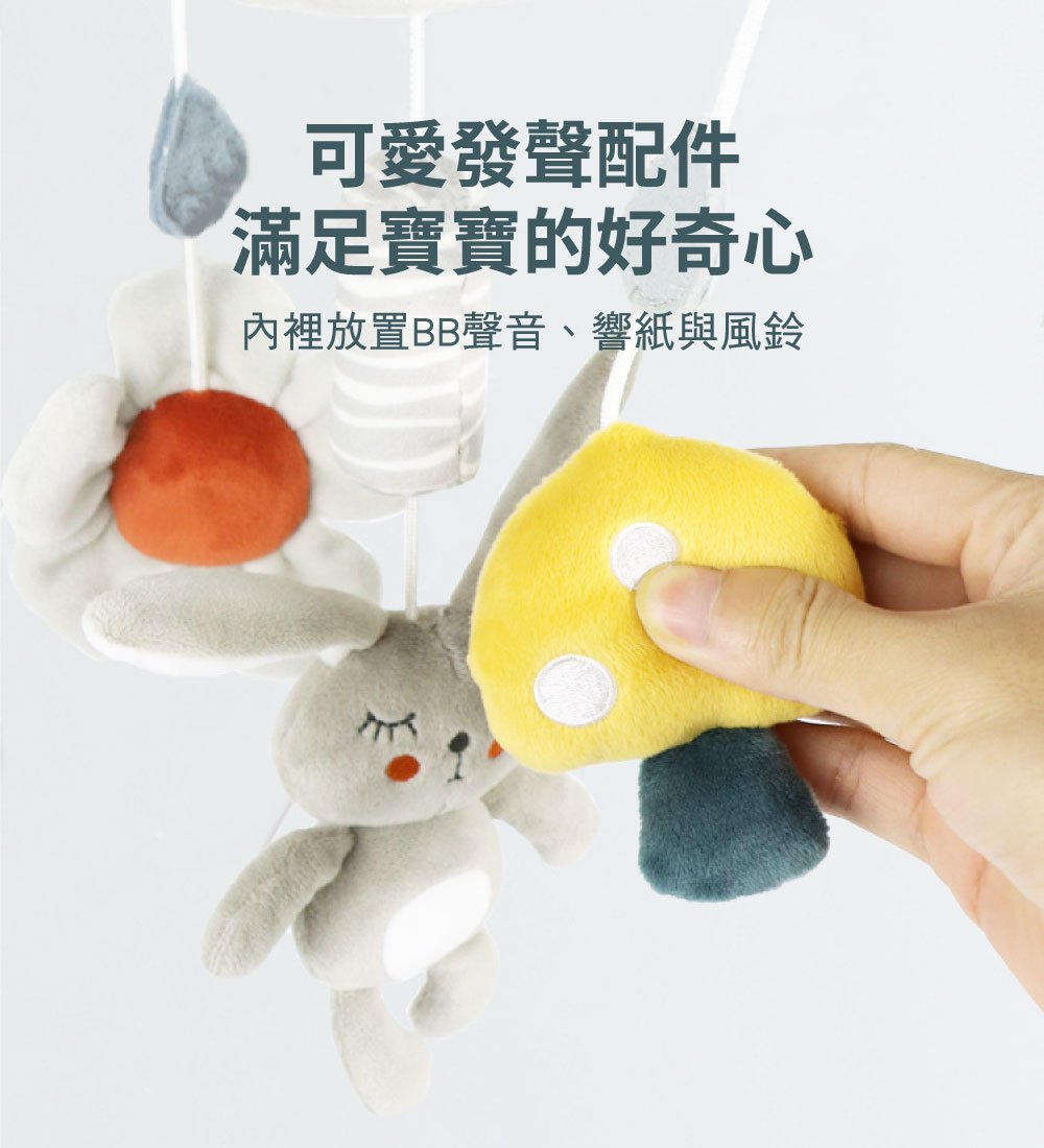 可愛發聲配件 滿足寶寶的好奇心 內裡放置BB聲音響紙與風鈴 