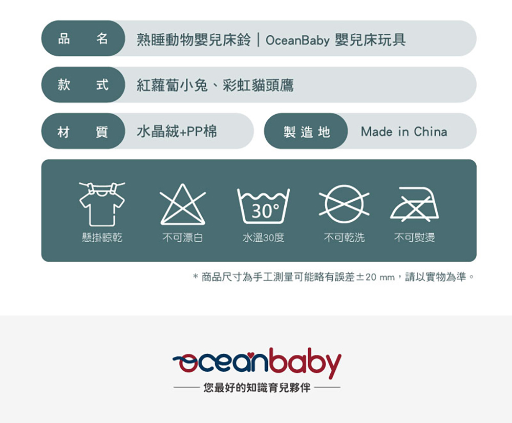 商品尺寸為手工測量可能略有誤差20 mm,請以實物為準。