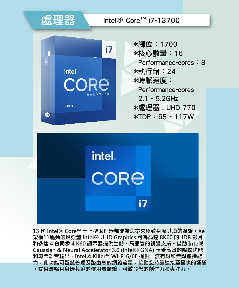 技嘉平台 i7十六核GeForce RTX 4060 Ti{