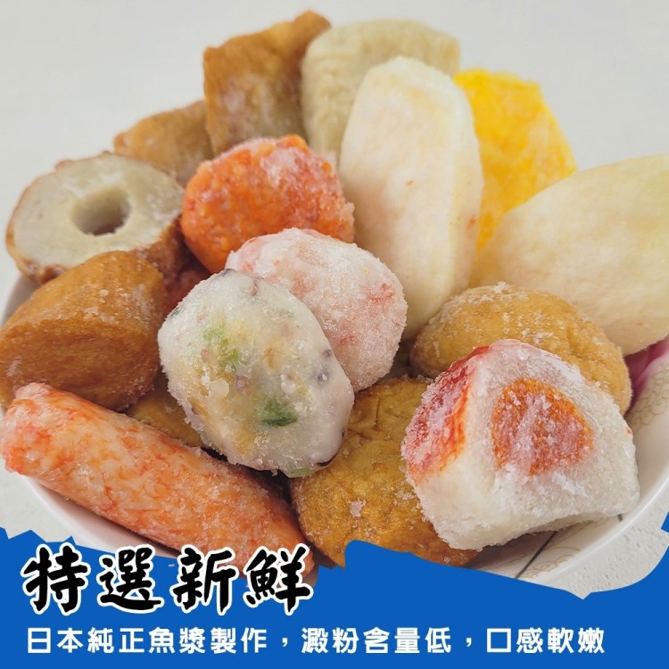 海肉管家 日本綜合火鍋料(2包_400g/包)優惠推薦