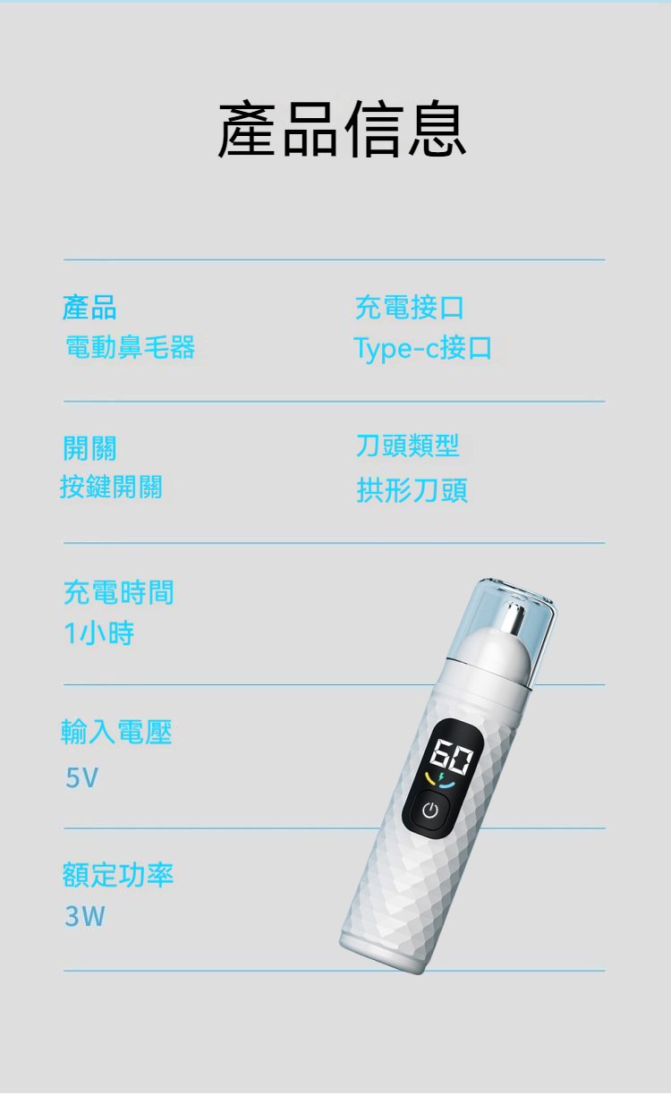 UMAY 數顯電動鼻毛刀 鼻毛修剪器(水洗式鼻毛機) 推薦