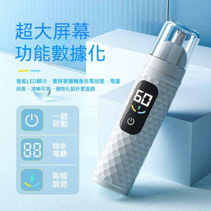 UMAY 數顯電動鼻毛刀 鼻毛修剪器(水洗式鼻毛機) 推薦