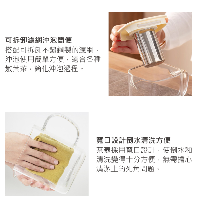 搭配可拆卸不鏽鋼製的濾網,
