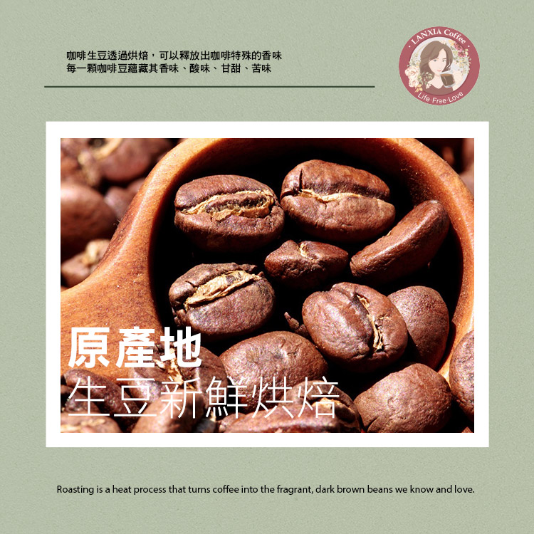 瀾夏 曼特寧鮮烘咖啡豆(227g/袋)優惠推薦