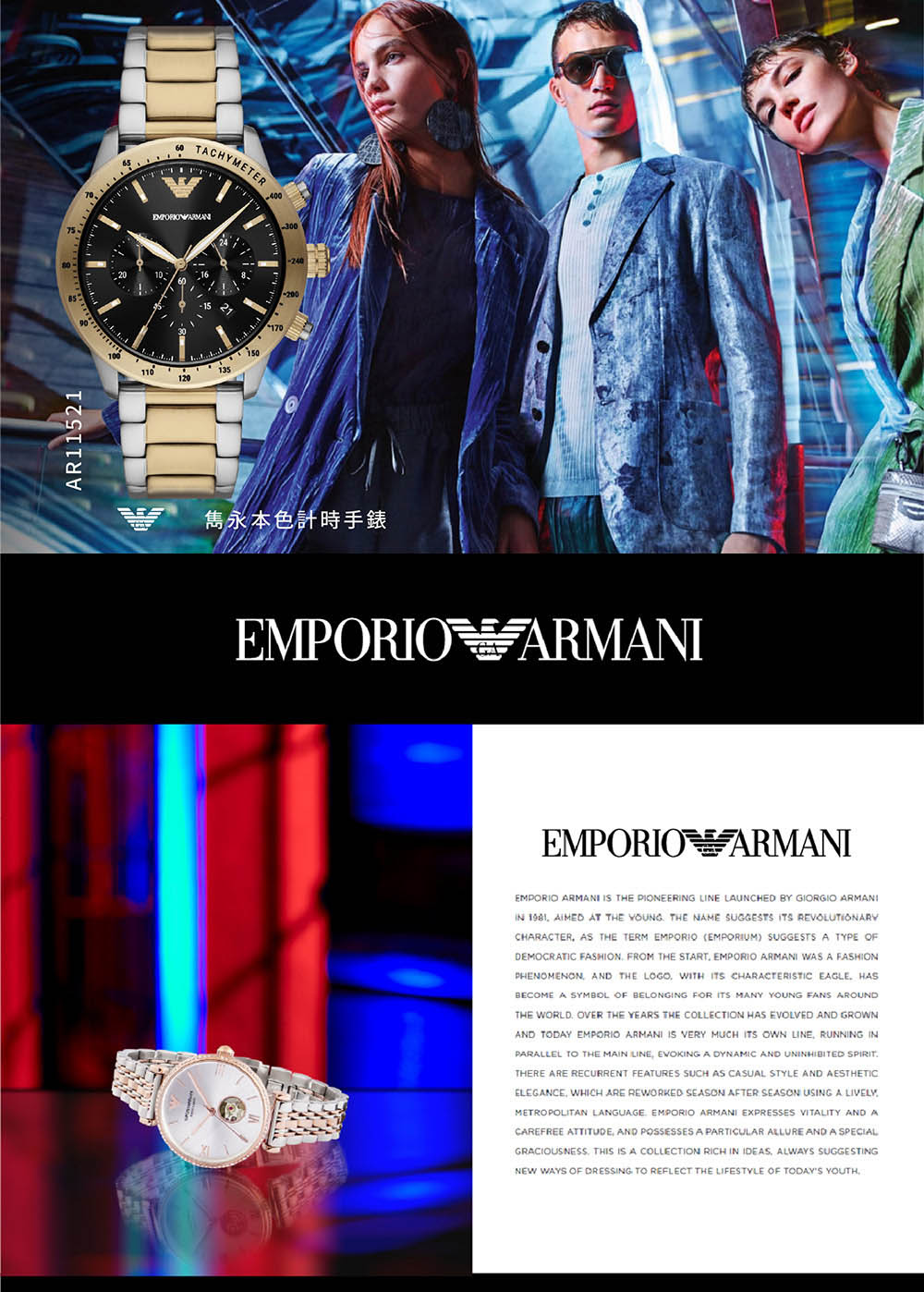 雋永本色計時手錶 