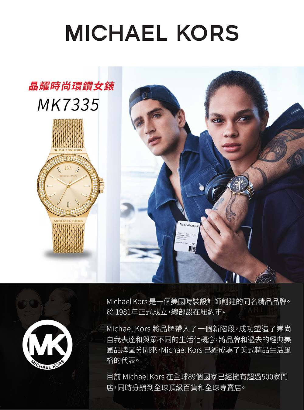 Michael Kors Lennox 晶耀時尚環鑽女錶 金