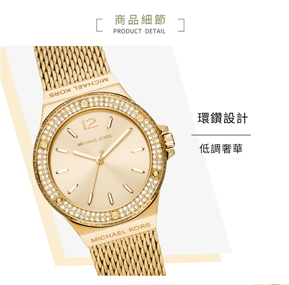 Michael Kors Lennox 晶耀時尚環鑽女錶 金