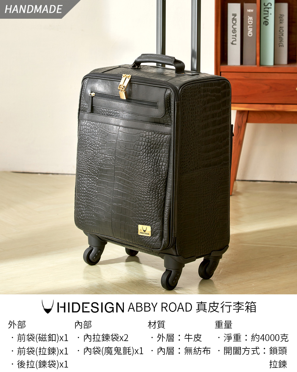 HIDESIGN ABBY ROAD鱷魚紋真皮行李箱(質感黑