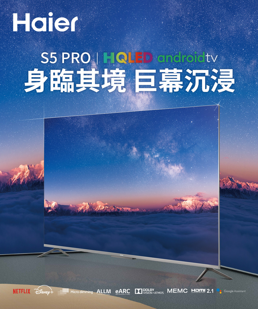 Haier 海爾 50型 HQLED 4K HDR 安卓11