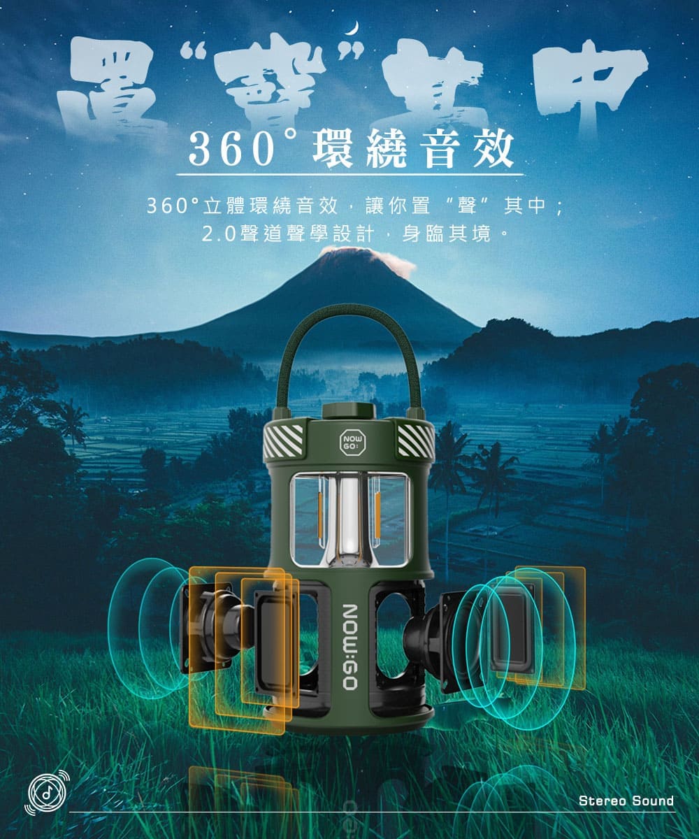 甘中 360環繞音效 360立體環繞音效,讓你置聲其中 2.0聲道聲學設計,身臨其境。 