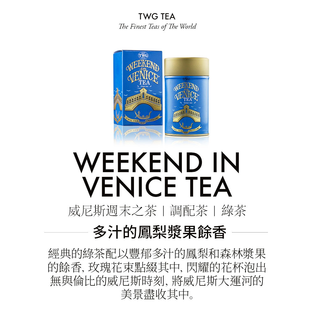 的餘香, 玫瑰花束點綴其中, 閃耀的花杯泡出