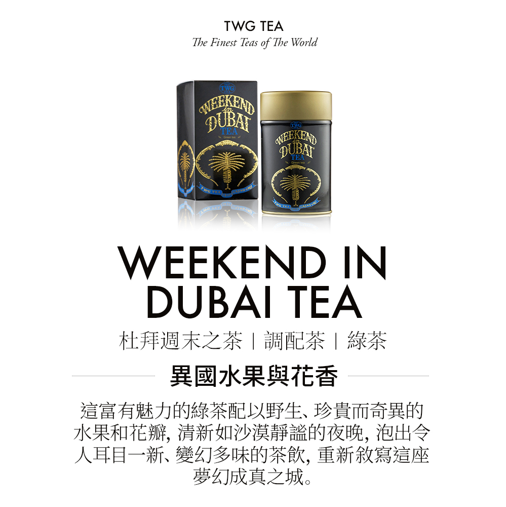 水果和花瓣, 清新如沙漠靜謐的夜晚, 泡出令