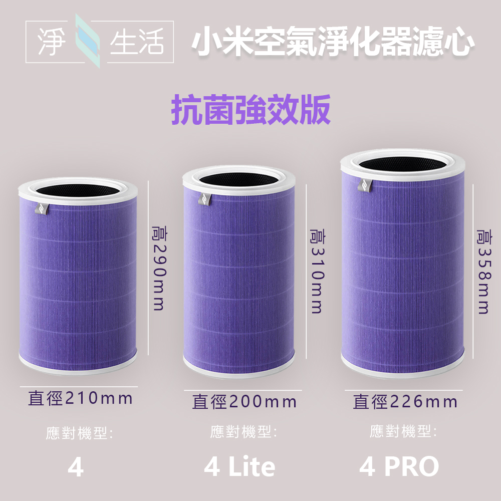 生活 小米空氣淨化器濾心