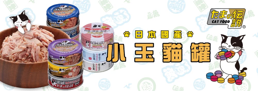 小玉 小玉貓罐-長壽配方 24入(低蛋白 泥狀罐 減肥 老貓