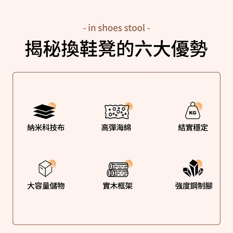 揭秘換鞋凳的六大優勢