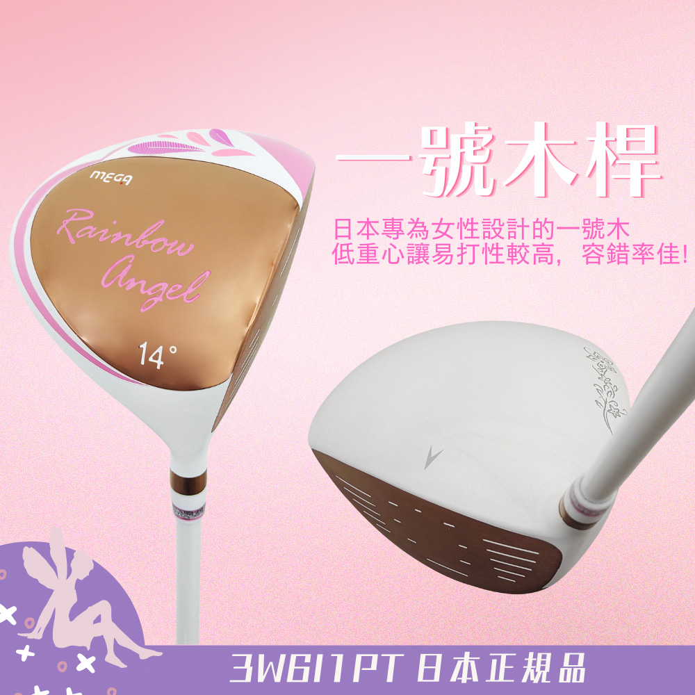 MEGA GOLF Rainbow Angel粉鑽玫瑰金女桿