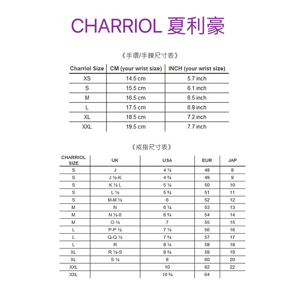 CHARRIOL 夏利豪 官方授權 經典鋼索手環-M-贈高級