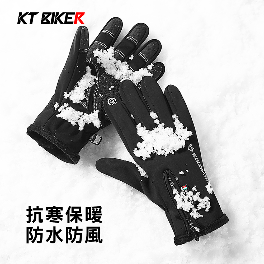 KT BIKER 第二代 真防水保暖手套(加厚 防水手套 保