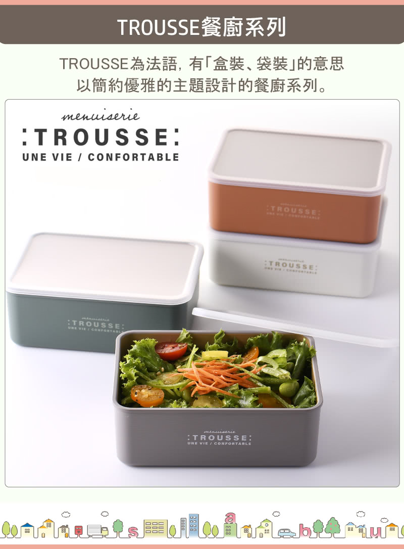 SABU HIROMORI】日本製TROUSSE北歐風木紋高品質大容量可微波保鮮盒