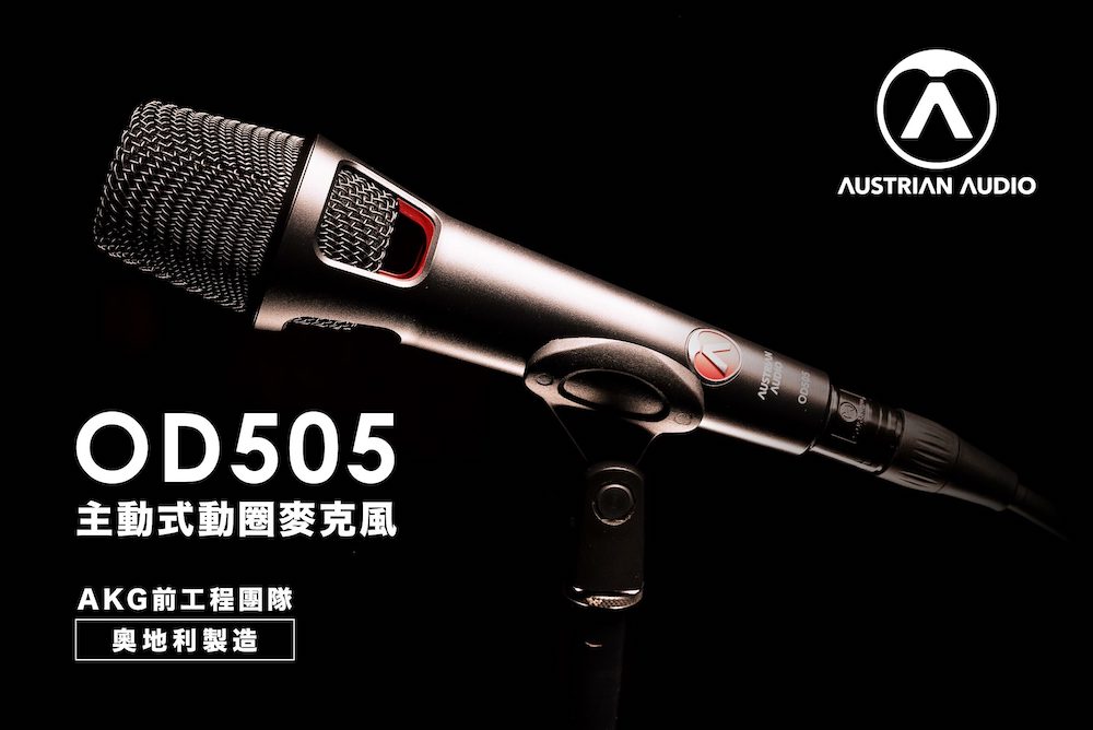 Austrian Audio OD505 主動式 動圈麥克風