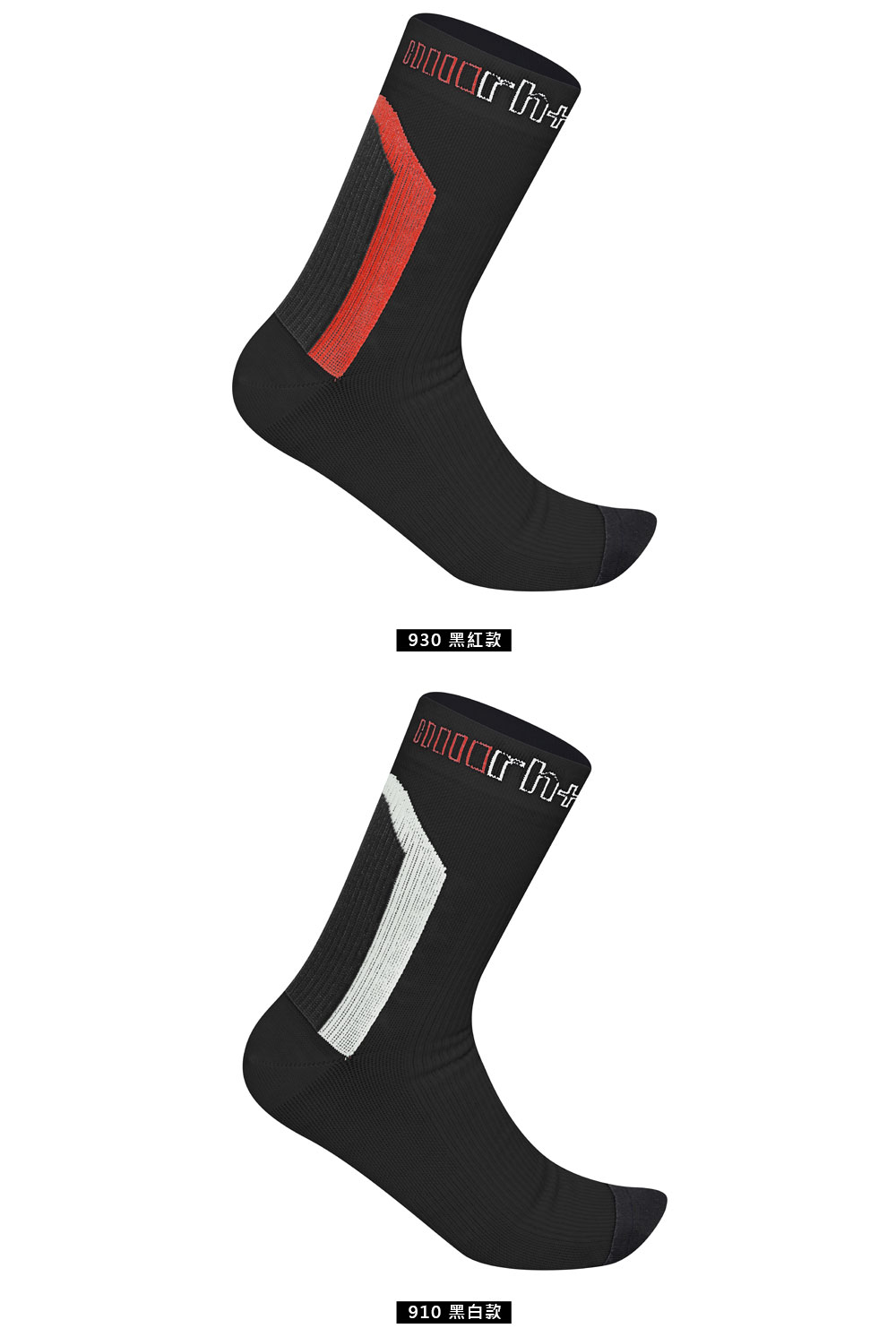 ZeroRH+ 義大利AIRX高筒15CM運動襪(黑/紅、黑
