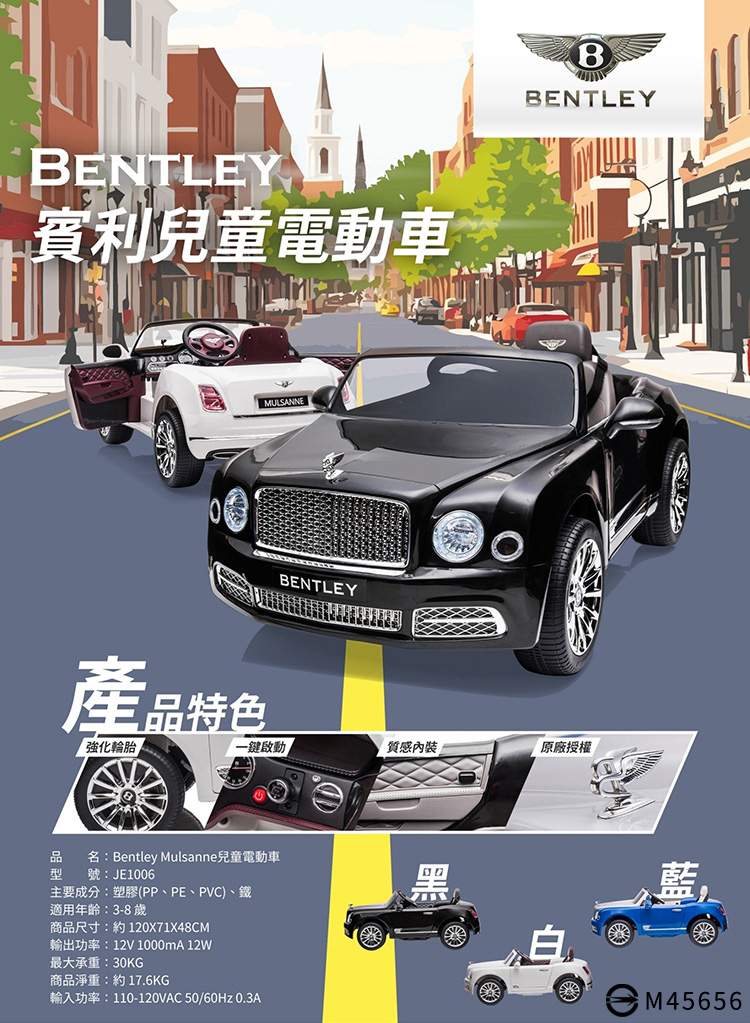 Bentley Mulsanne 賓利兒童電動車優惠推薦