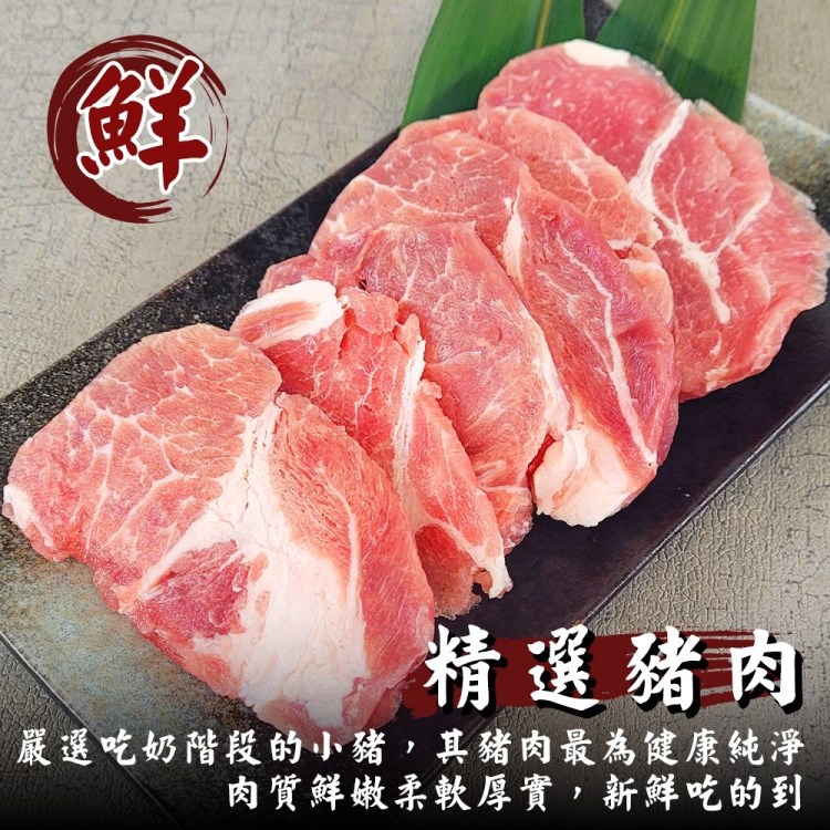 海肉管家 玫瑰小乳豬梅花排(6盒_300g/盒)評價推薦