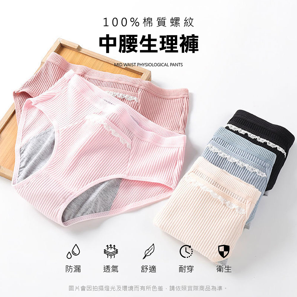 Jo Go Wu 暖宮生理褲10件組-型錄(贈開運金幣/口袋