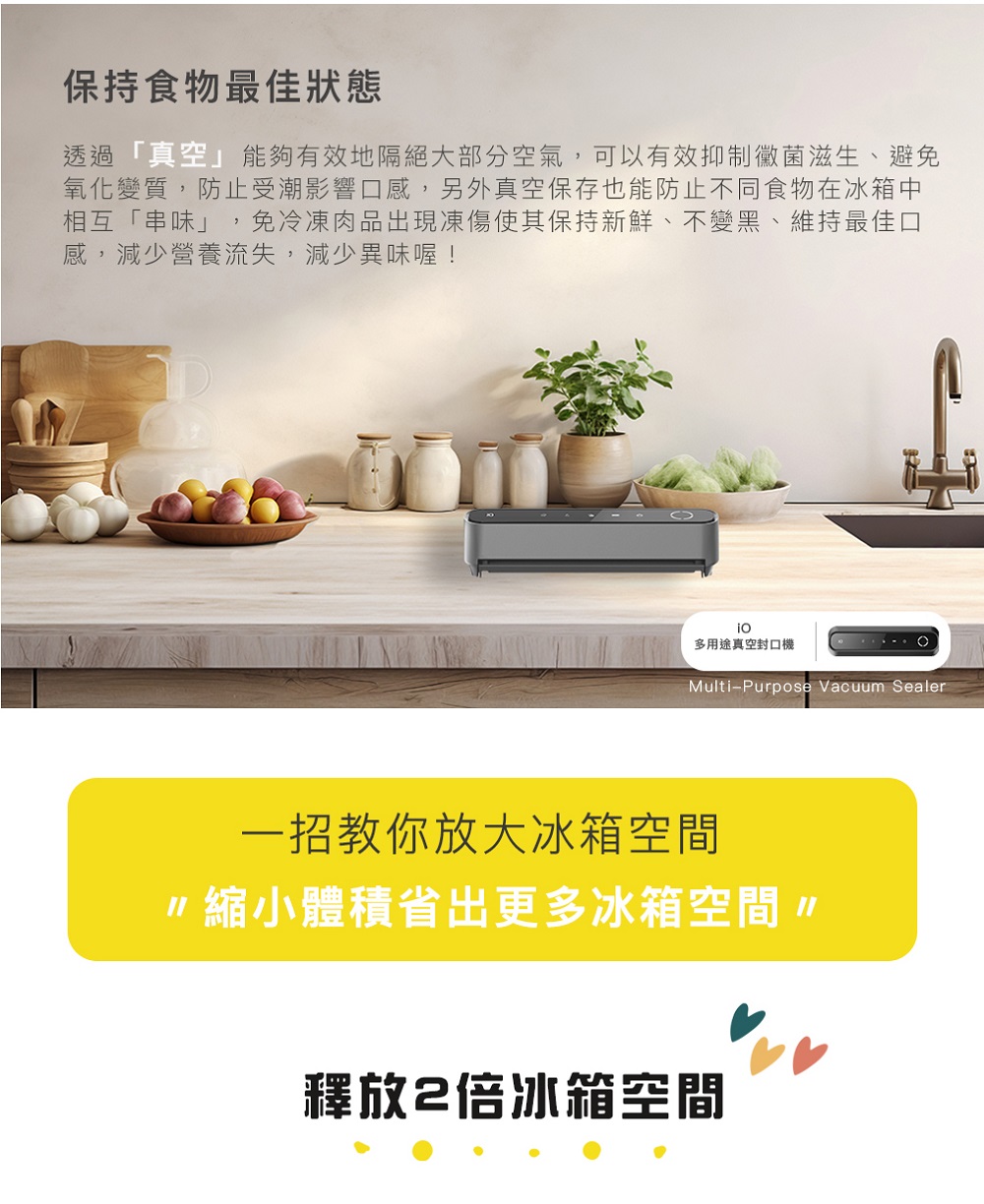 氧化变质,防止受潮影响口感,另外真空保存也能防止不同食物在冰箱中