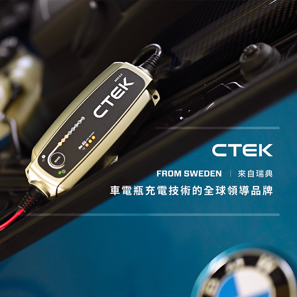 CTEK PRO25SE 專業型智慧電瓶充電器(適用各式汽/