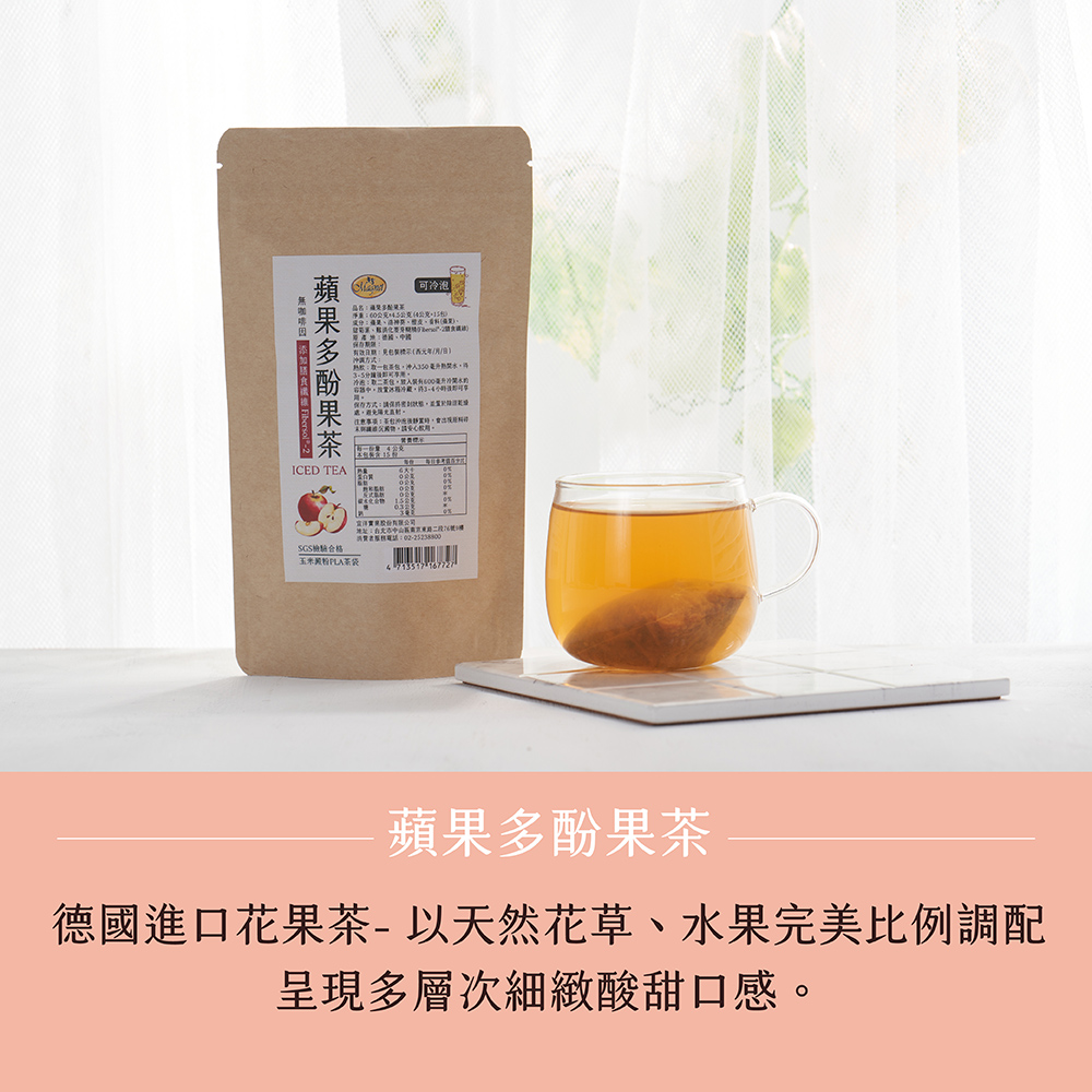 曼寧 蘋果多酚果茶4gx15包x8袋品牌優惠