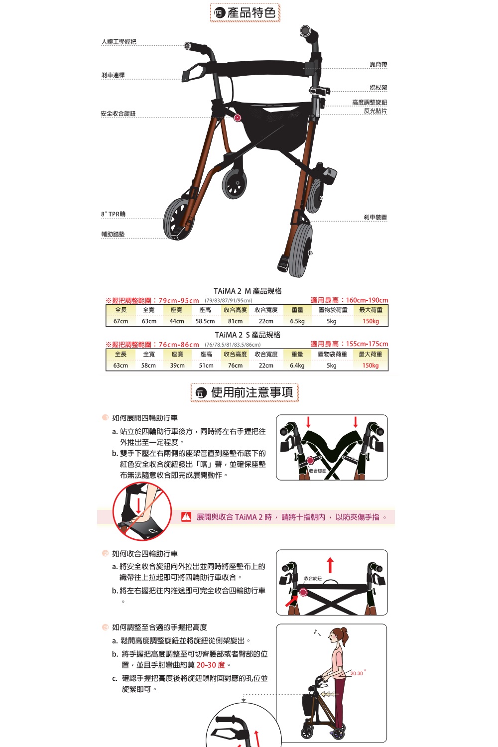 助步車 TAiMA古典棕 S號(#腳骨折助行器#出行單腳#助