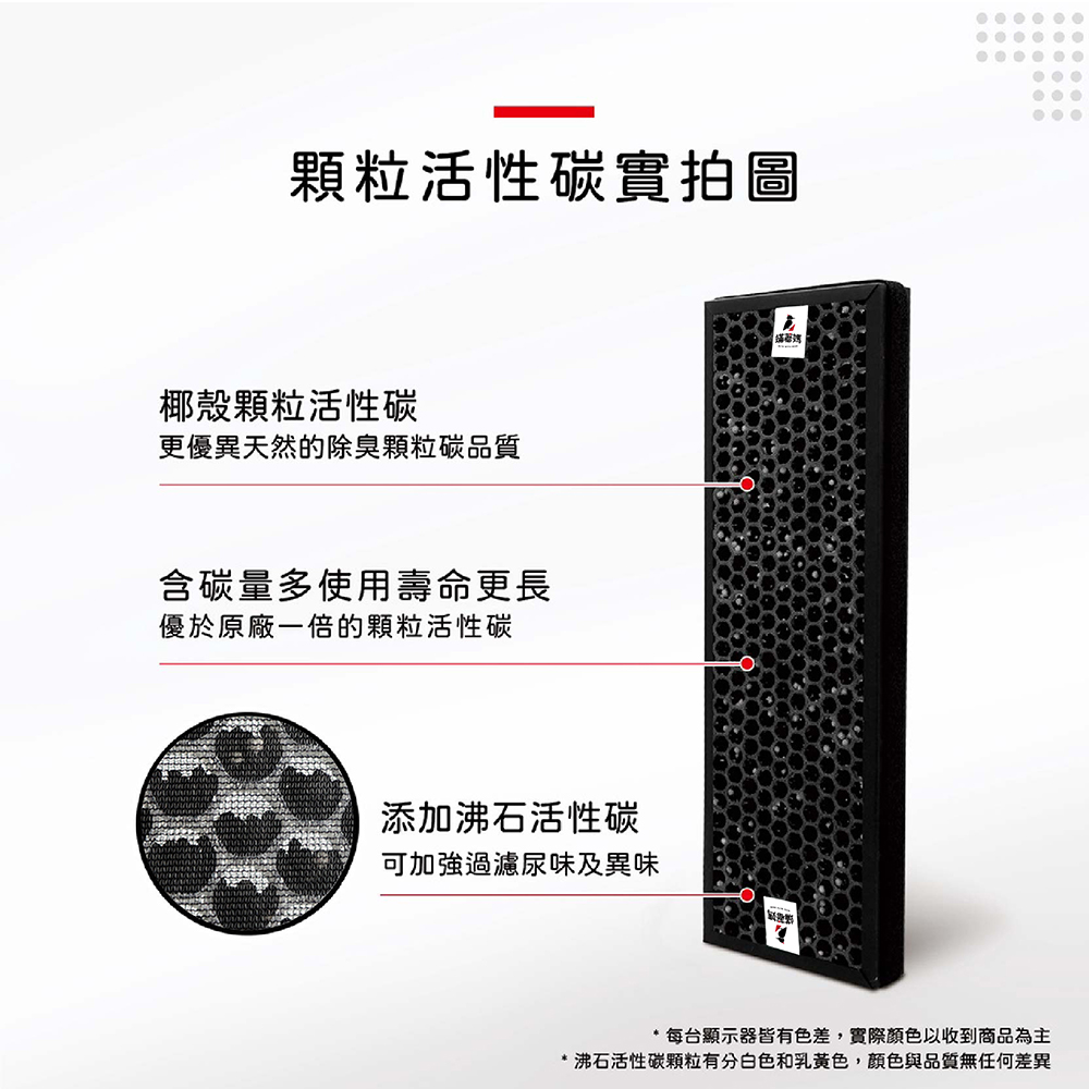 沸石活性碳顆粒有分白色和乳黃色,顏色與品質無任何差異
