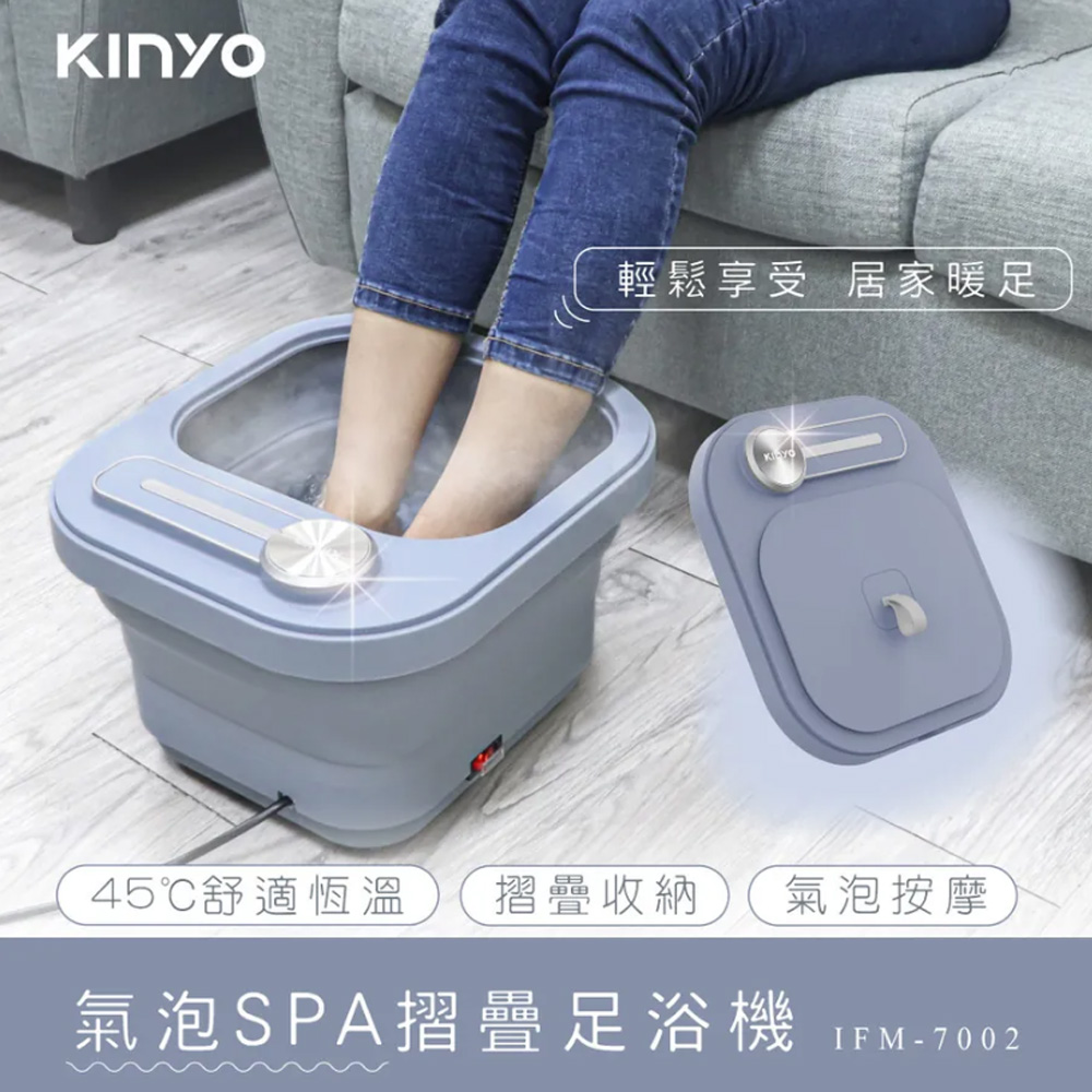 KINYO PTC陶瓷加熱摺疊泡腳機/恆溫足浴機/IFM-7