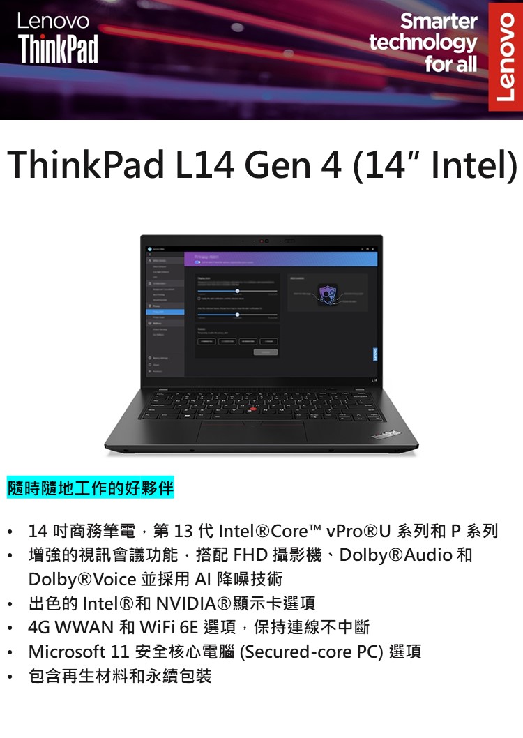 ThinkPad 聯想 14吋i5獨顯MX商務筆電(L14 