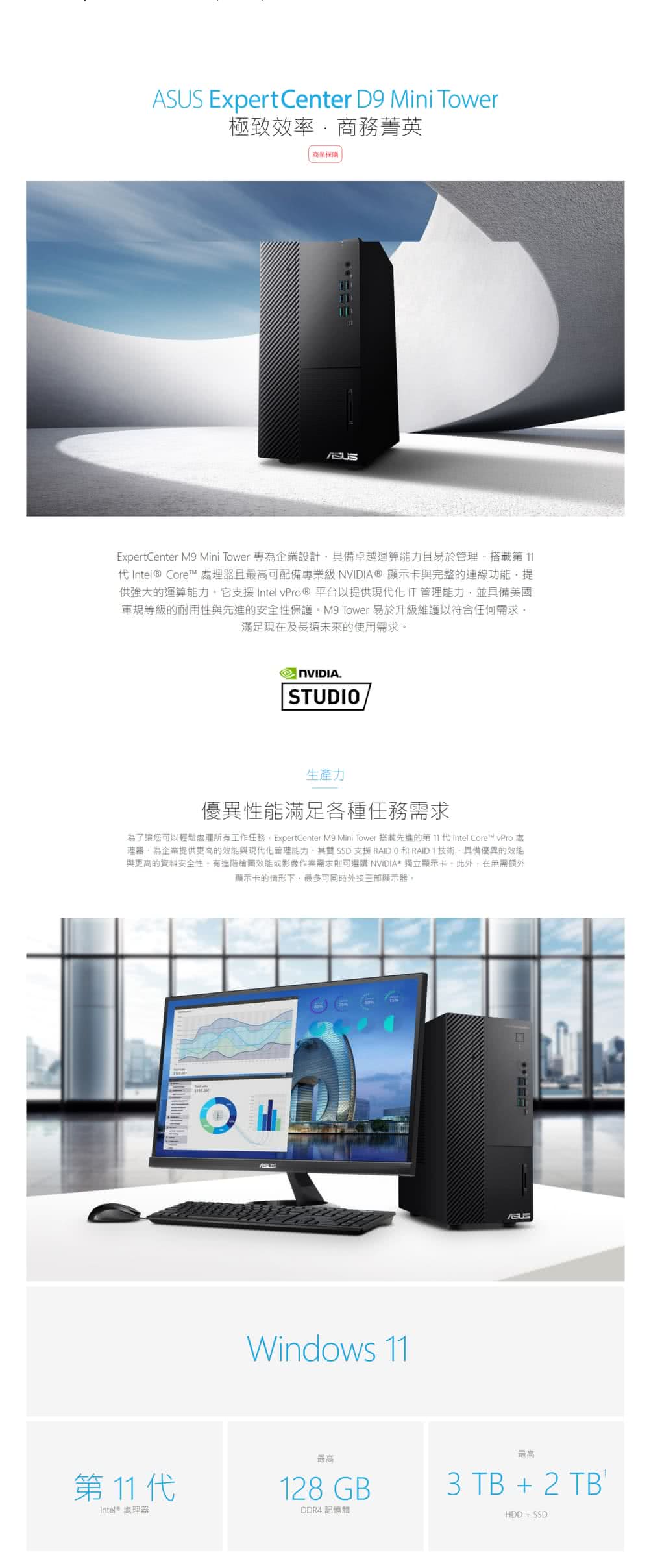 ASUS 華碩 福利品 i7八核電腦(H-M900MC/i7