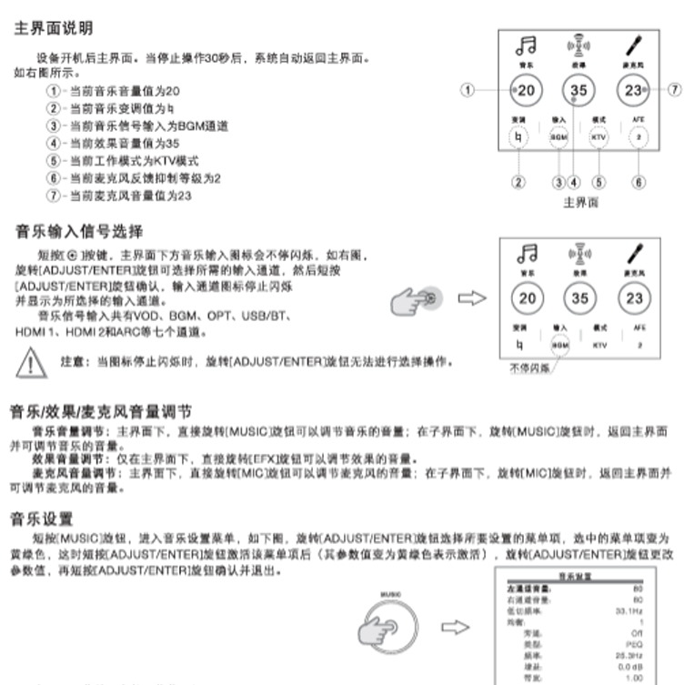 黄绿色,这时娅按ADJUSTENTERI旋钮激活该菜单項后其参数值变为黄绿色表示激活,旋转ADJUSTENTER旋钮更改