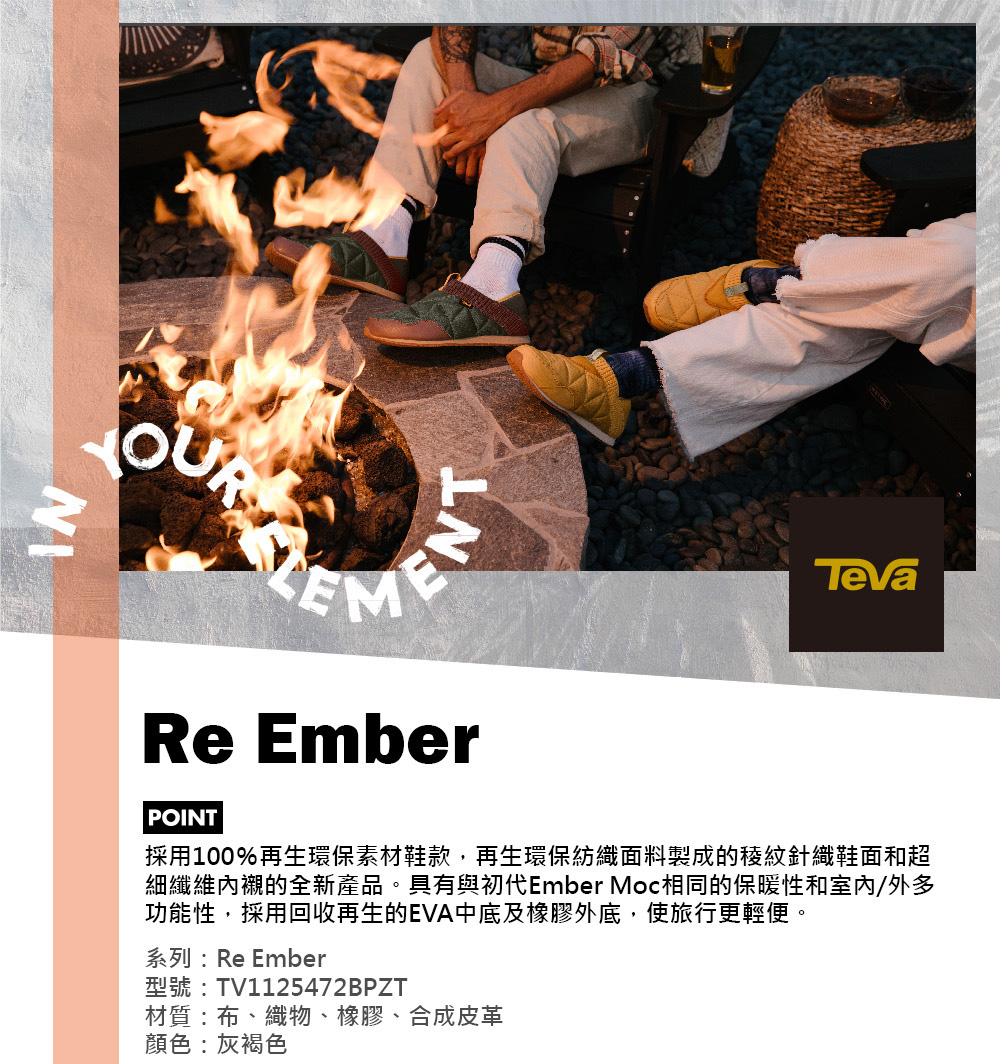 細纖維內襯的全新產品。具有與初代Ember Moc相同的保暖性和室內外多