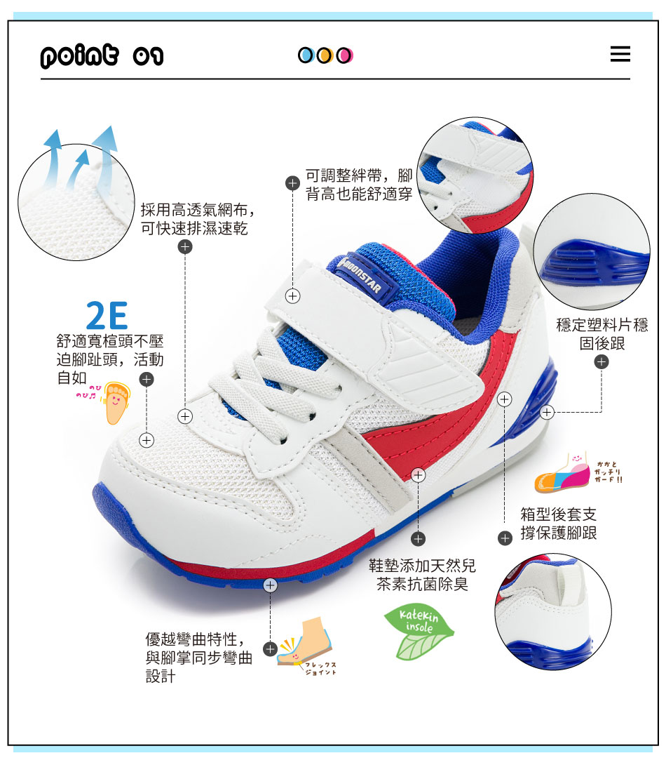 MOONSTAR 月星 童鞋十大機能HI系列運動鞋(白粉、藍