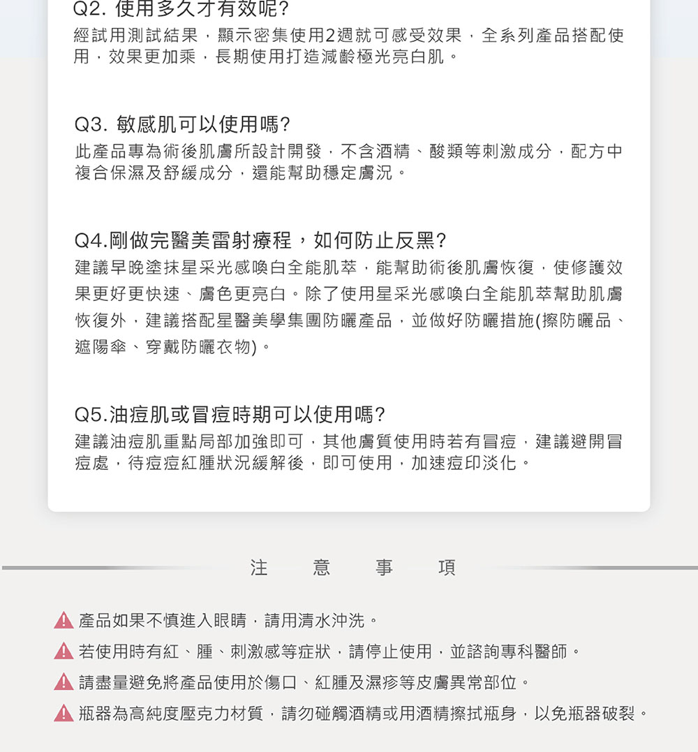 A 瓶器為高純度壓克力材質,請勿碰觸酒精或用酒精擦拭瓶身,以免瓶器破裂。
