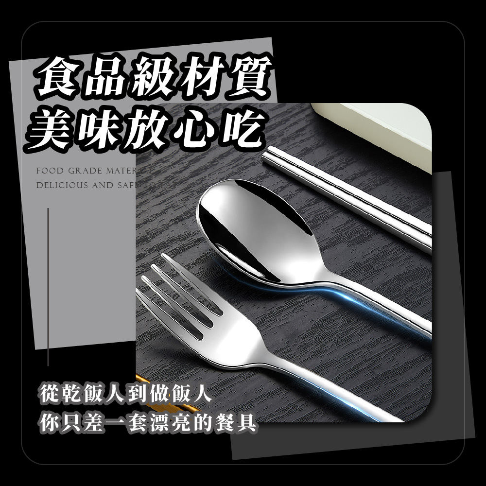 食品級材質 美味放心吃 從乾飯人到做飯人 你只差一套漂亮的餐具 