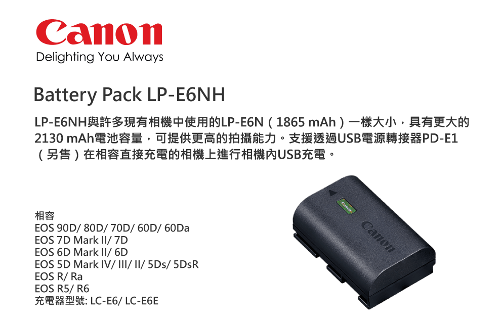 Canon LP-E6NH 原廠電池(公司貨)折扣推薦