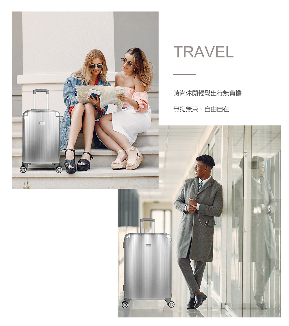 時尚休閒輕鬆出行無負擔 無拘無束、自由自在 
