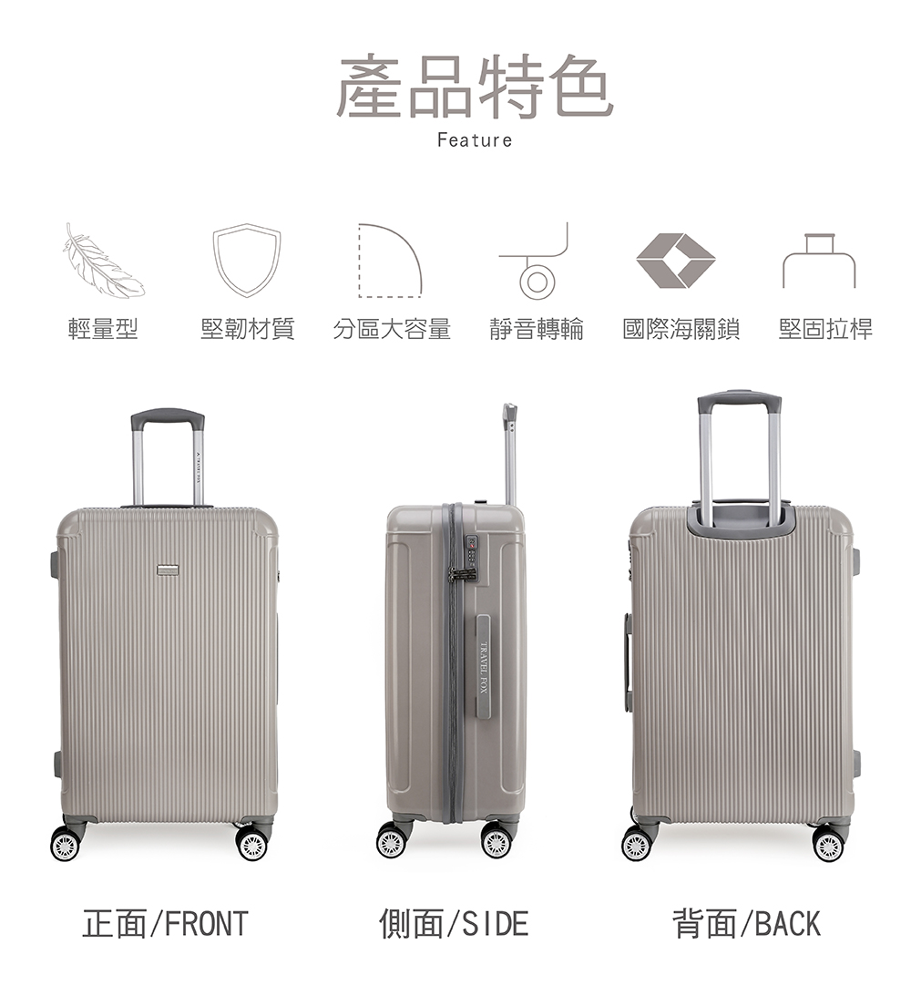 輕量型 堅韌材質 分區大容量