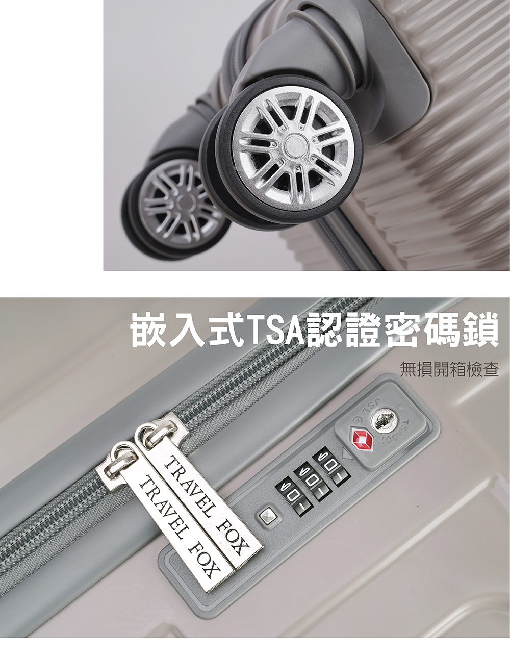 嵌入式TSA認證密碼鎖 無損開箱檢查 