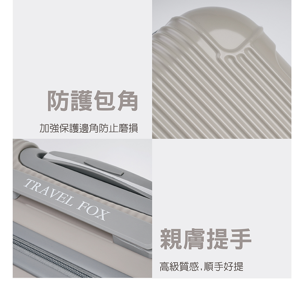 防護包角 加強保護邊角防止磨損 親膚提手 高級質感,順手好提 