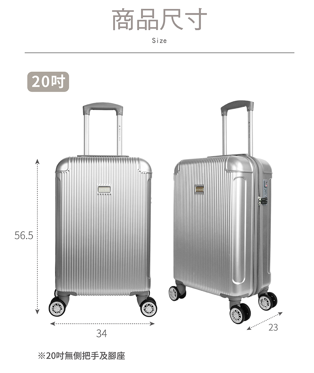 20吋 商品尺寸 20吋無側把手及腳座 