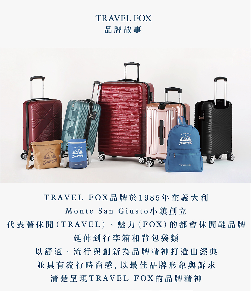 代表著休閒TRAVEL、魅力FOX 的都會休閒鞋品牌