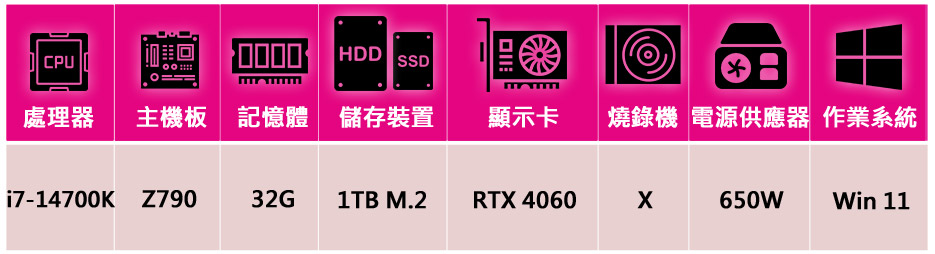 華碩平台 i7二十核GeForce RTX 4060 Win